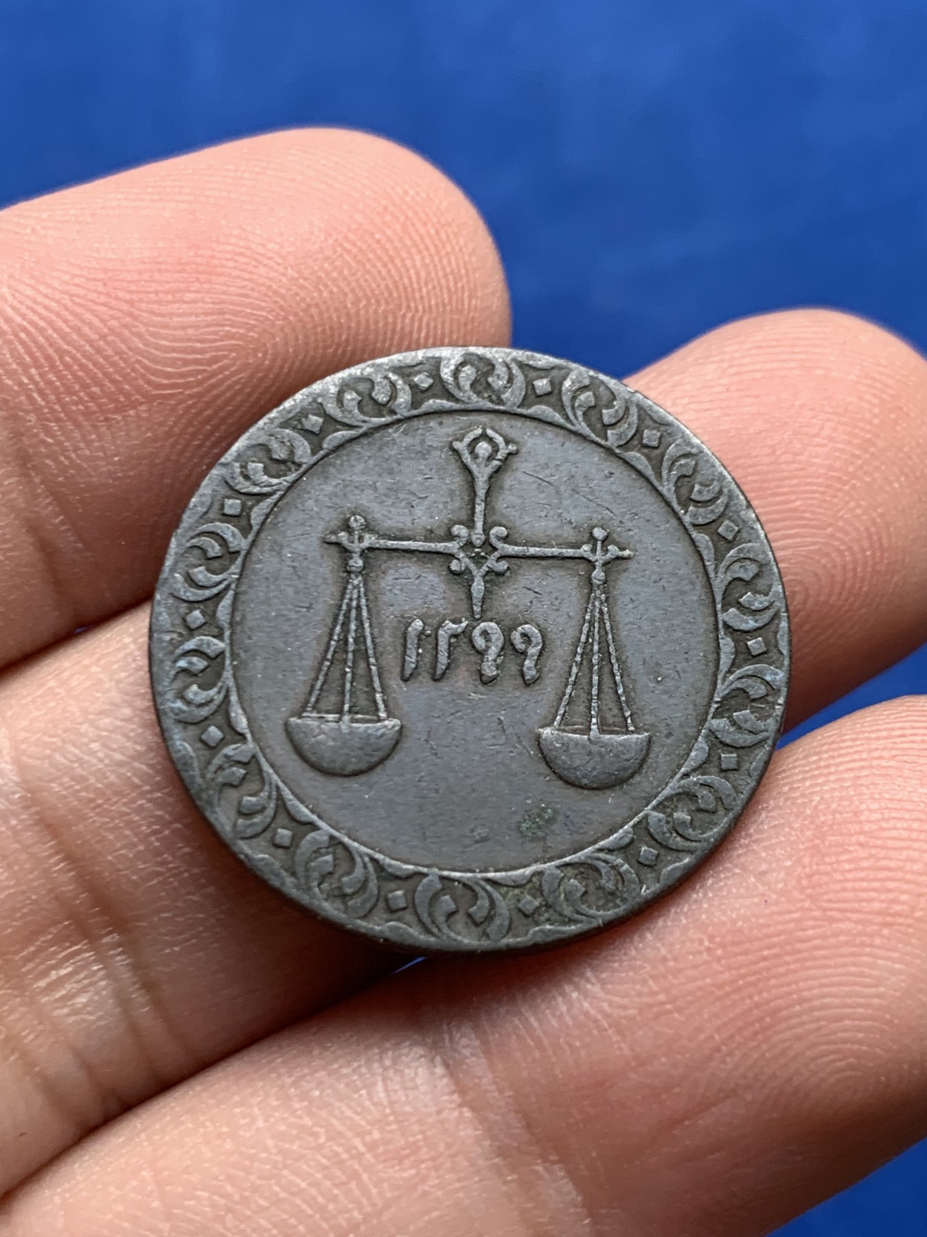 《竞宝斋》第205场-周日，周一 2场 (全场包邮) 桑给巴尔1882年天平1派沙铜币 原味醇厚