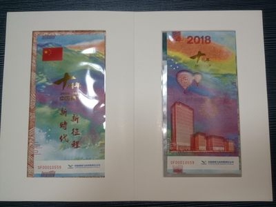 庆祝中国商飞成立十周年 钞版纪念券5张带册 - 庆祝中国商飞成立十周年 钞版纪念券5张带册