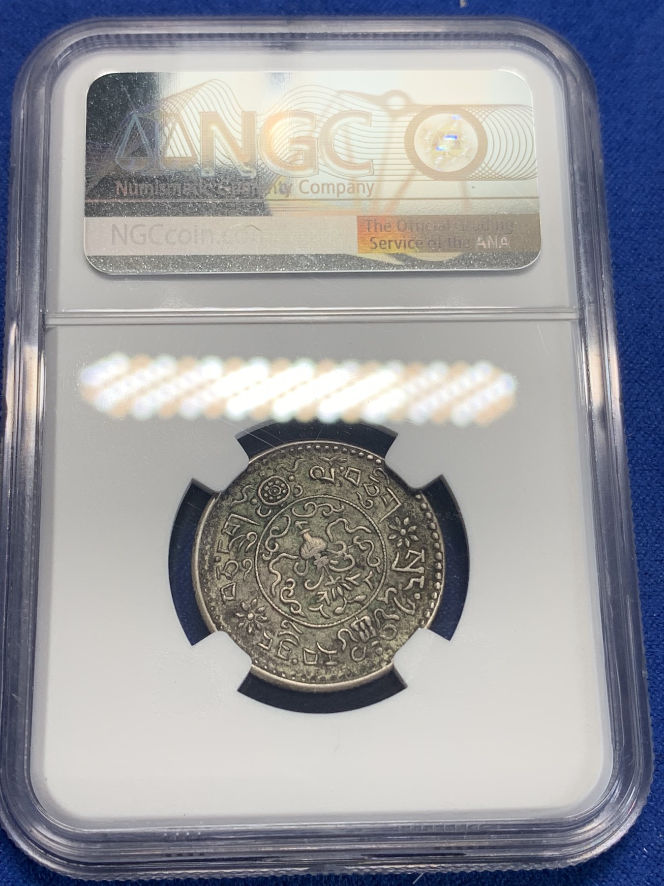 《竞宝斋》第205场-周日，周一 2场 (全场包邮) NGC AU 中国西藏 1937年 桑康雪阿一两五钱 银币 小桑松 深打 原味包浆 味道好
