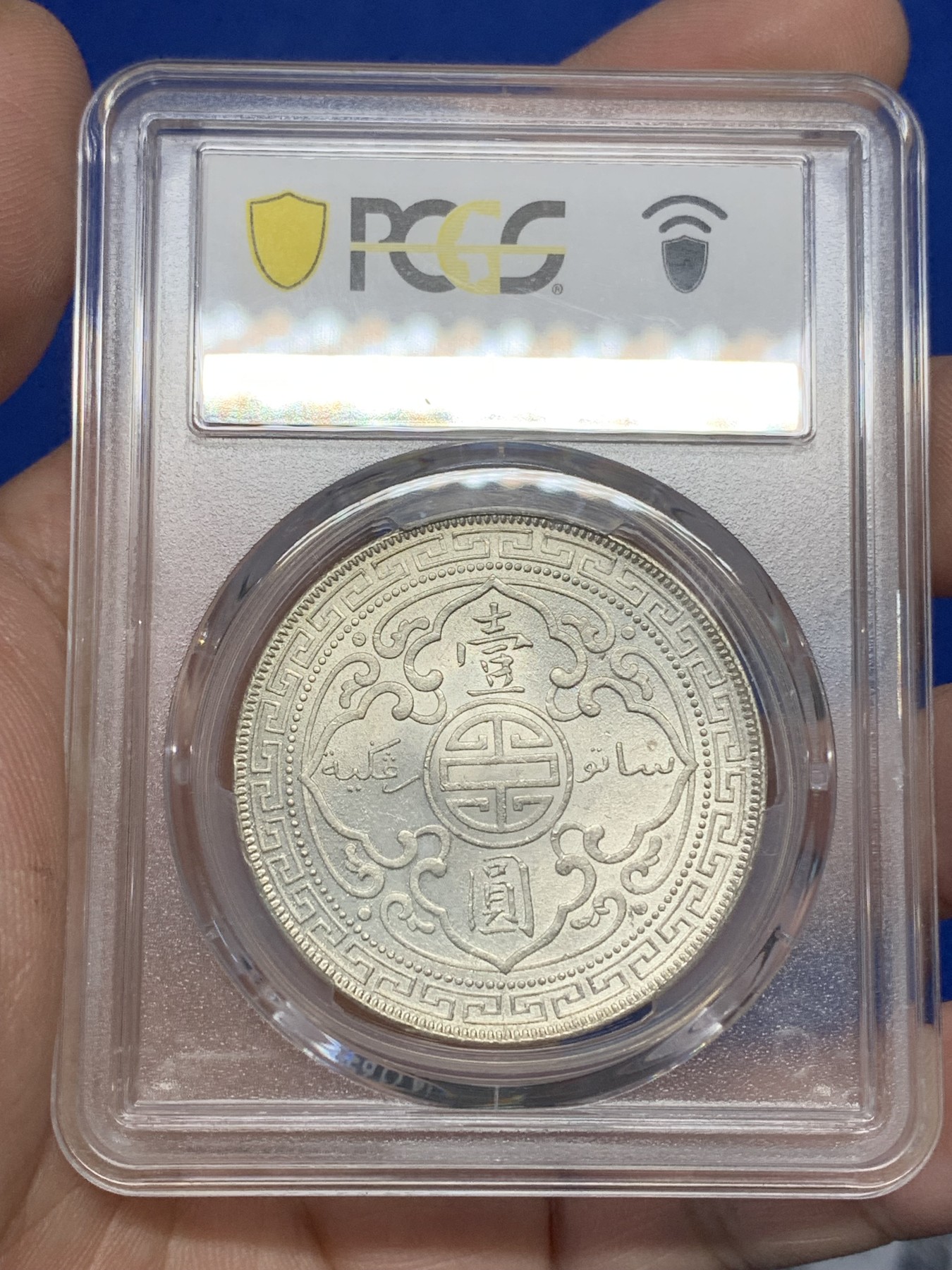 《竞宝斋》第205场-周日，周一 2场 (全场包邮) PCGS-UNC 英国1901年站洋银币，转光币，PC严评没有给分，可以重新送评赌分