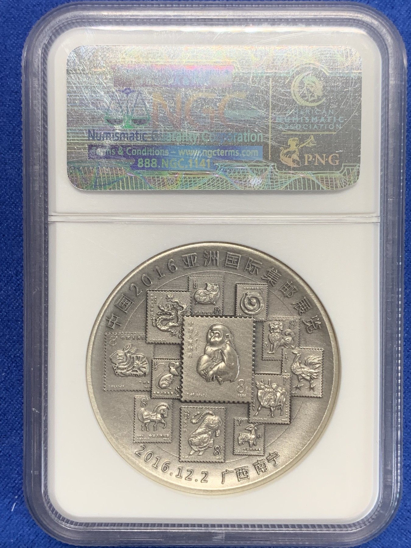 《竞宝斋》第205场-周日，周一 2场 (全场包邮) NGC-PF70 中国 2016亚洲国际集邮展览 纯银2盎司 仿古工艺 限量99枚 非常少见 62.2克 加厚盒装