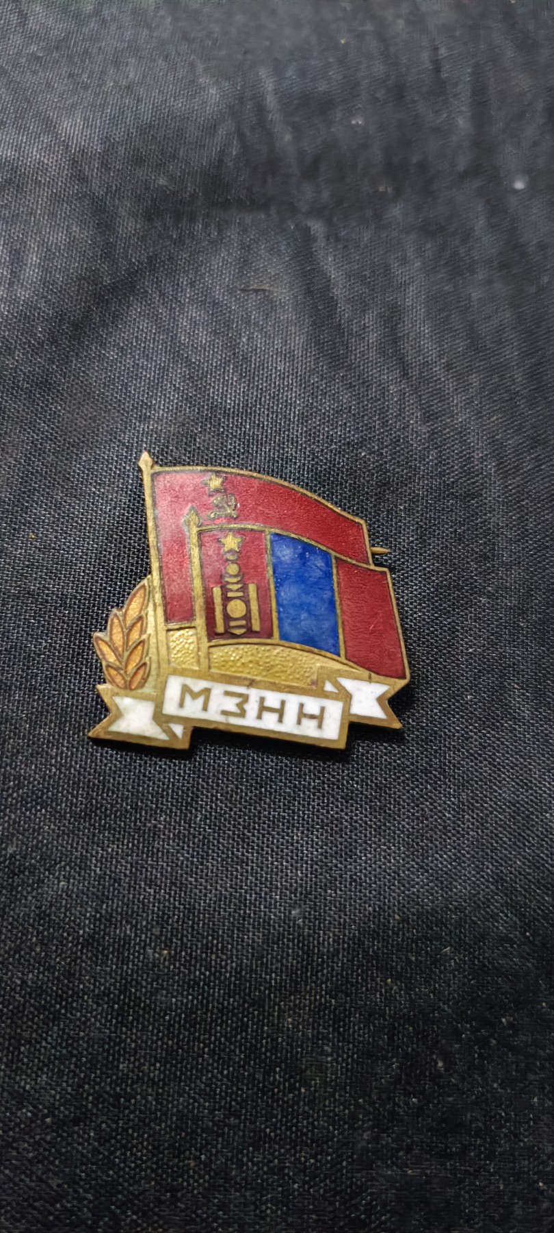 天字一号精品书章拍卖！ 蒙苏友谊