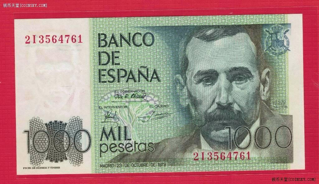 西班牙1000比塞塔 1979年(1982年) P-158 号码排列形式如图 欧洲纸币 UNC