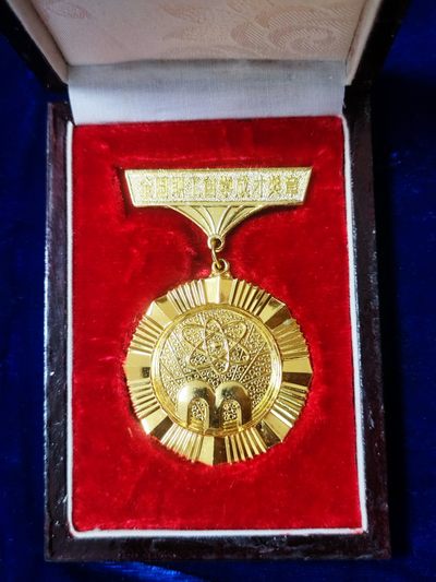 世界精品徽章拍卖-节后首场 中华全国总工会颁发的全国职工自学成才奖章，原盒美品