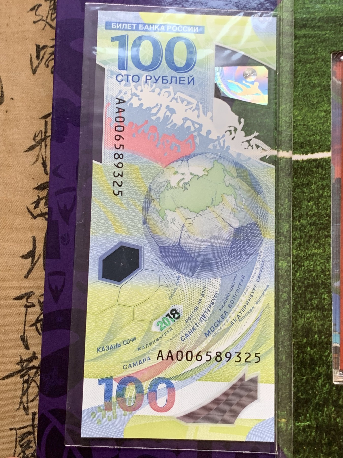 《竞宝斋》第205场-周日，周一 2场 (全场包邮) 2本一起 俄罗斯 2018年 世界杯 纪念杯纪念套装 每册含1张纪念钞，6枚纪念币 设计好，可收藏