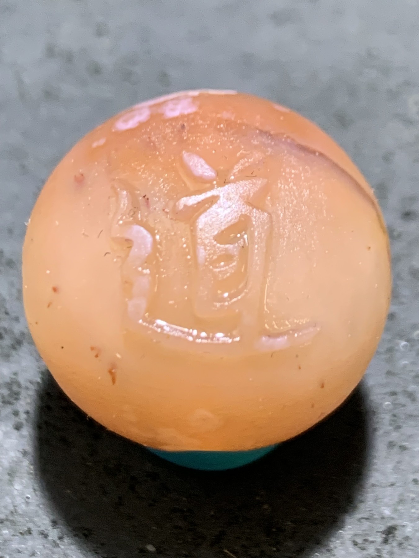 精美高玉化战国红玛瑙亚光手工雕刻道字圆珠一颗！