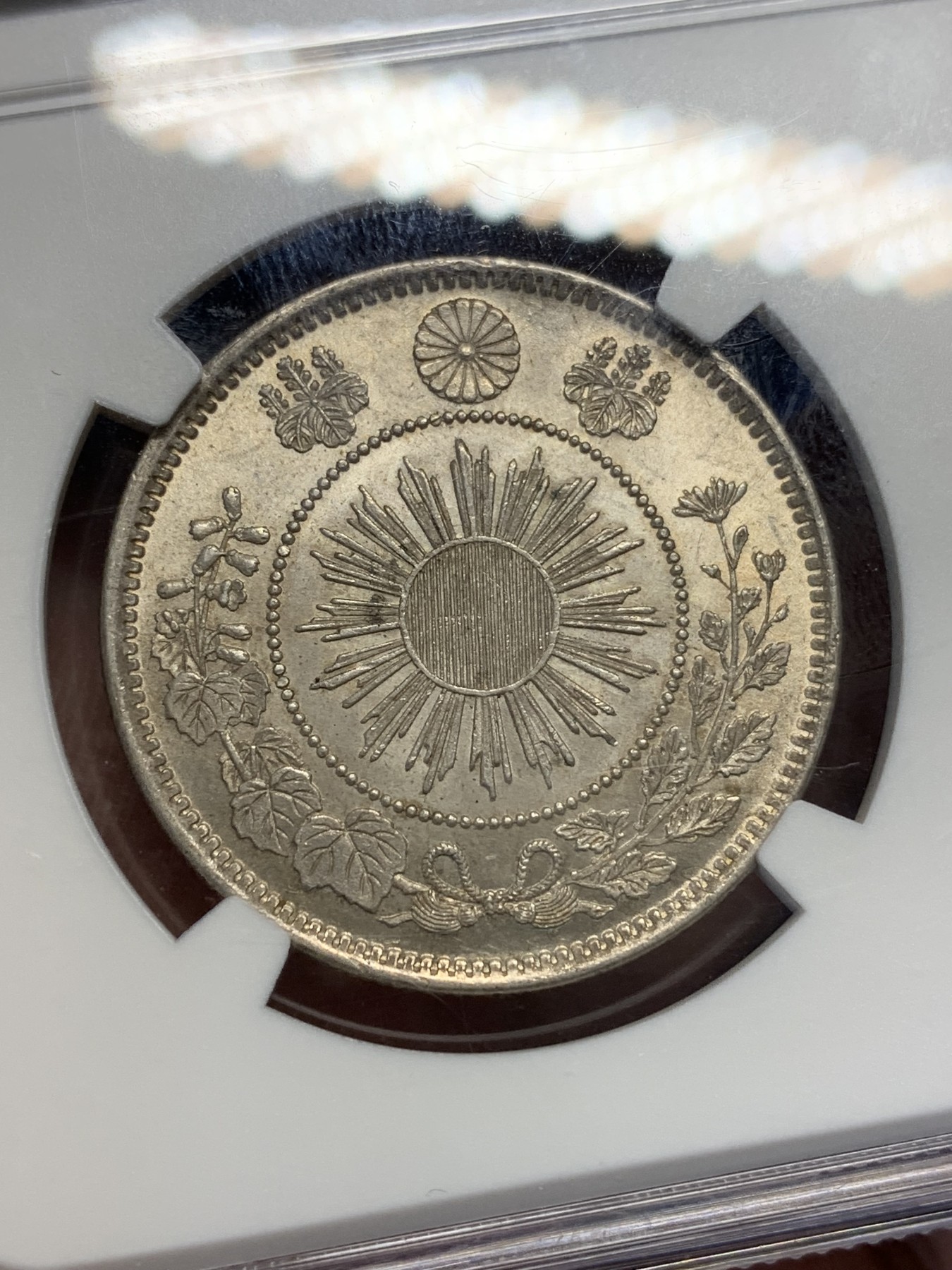 《竞宝斋》第205场-周日，周一 2场 (全场包邮) NGC-MS64 日本 1871年 明治四年 旭日龙 五十钱   银币 小圈版