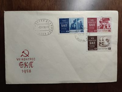 外国邮品精品专场（秒杀）第①⑤场 - 保加利亚1958年保加利亚共产党第七次代表大会