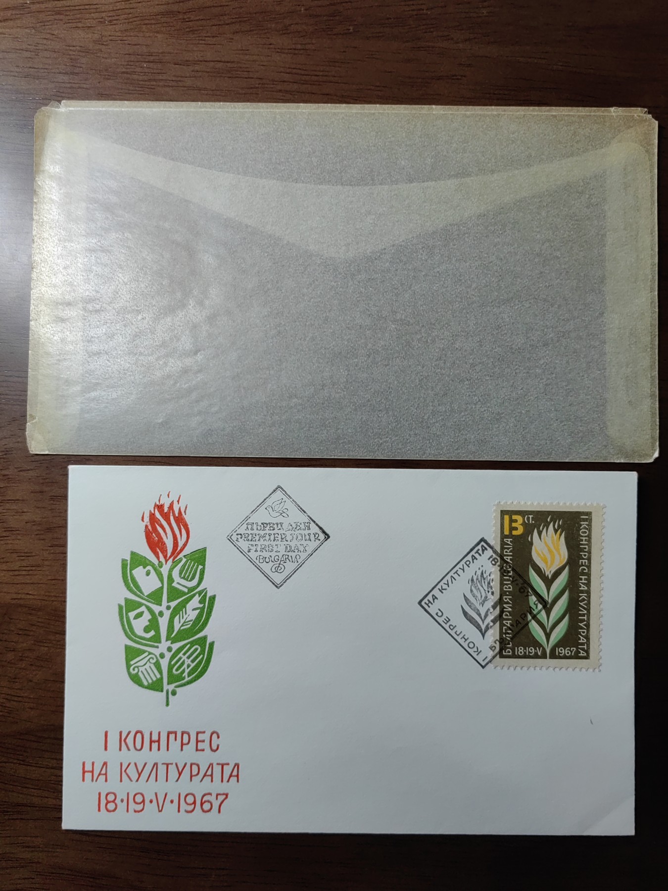 外国邮品精品专场（秒杀）第①③场 苏联 1967年邮封 原封