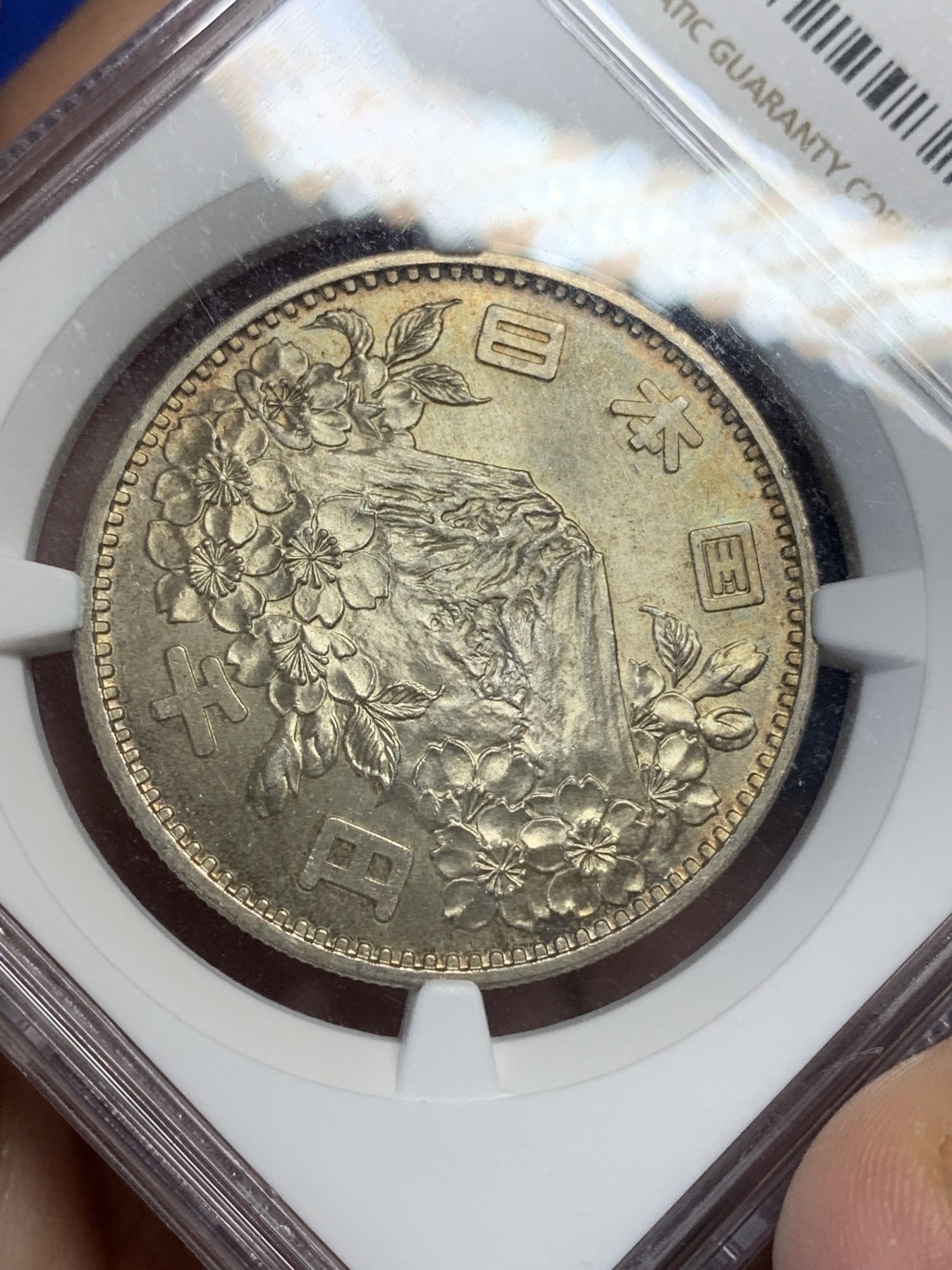 《竞宝斋》第205场-周日，周一 2场 (全场包邮) NGC MS66 1964年日本1000日元东京奥运会银币 双面金五彩 观感一流 分数也好