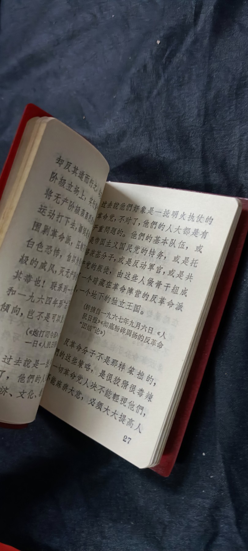 天字一号精品书章拍卖！ 毛主席语录，头像版，直边