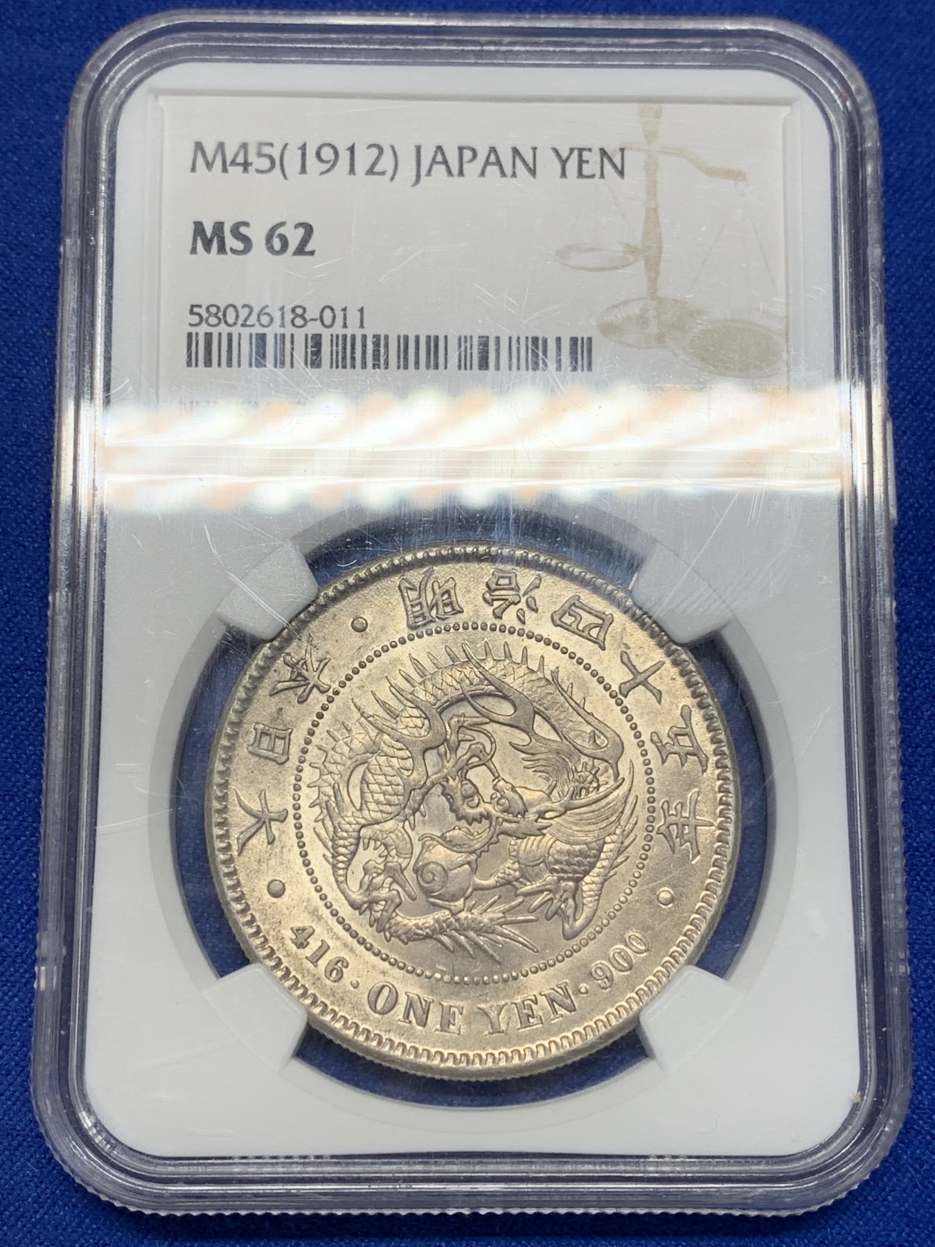 《竞宝斋》第205场-周日，周一 2场 (全场包邮) NGC-MS62 日本 1912年 明治四十五年 大龙虾 龙洋 壹元 银币 黄油彩