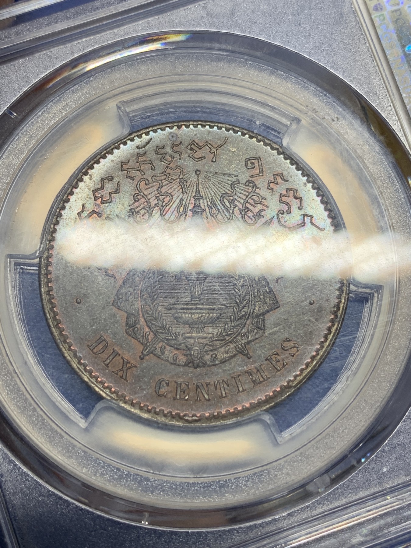 《竞宝斋》第205场-周日，周一 2场 (全场包邮) PCGS-MS64BN 法属柬埔寨 诺罗敦10分铜币 官网广告币第三张 上面两个65的 柬埔寨热门品种