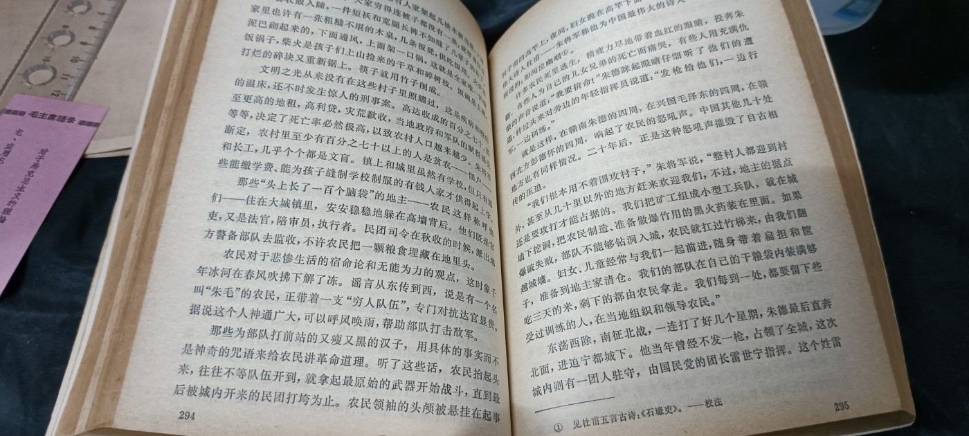 天字一号精品书章拍卖！ 朱德