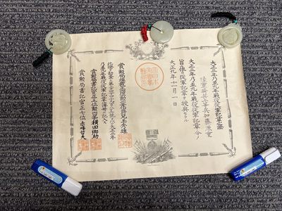 勋记大正三九 - 勋记大正三九