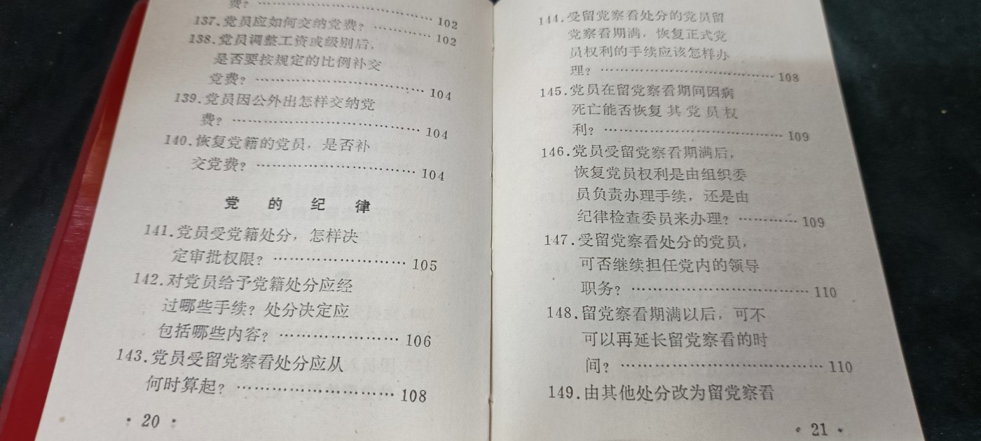 天字一号精品书章拍卖！ 好品d相关工作资料