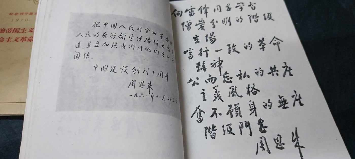 天字一号精品书章拍卖！ 纪念周总理，收藏好品