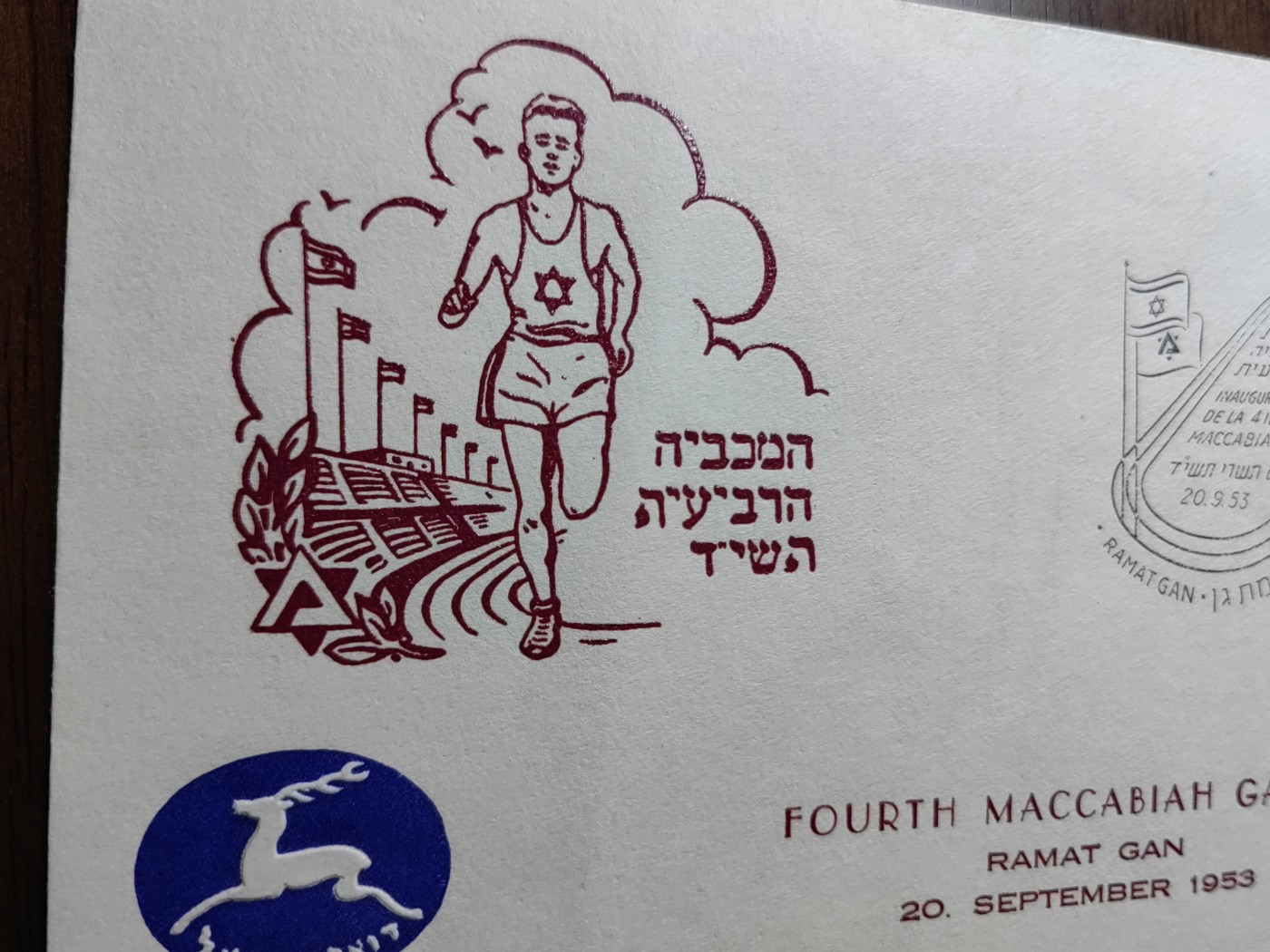 外国邮和小本票精品专场（秒杀和拍卖）第①⑥场 以色列1953 第四届马拉松比赛 