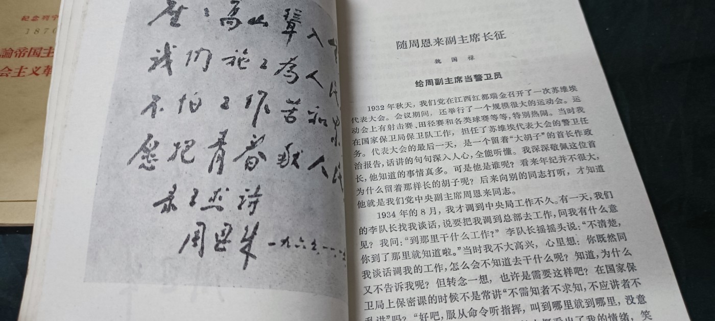天字一号精品书章拍卖！ 纪念周总理，收藏好品