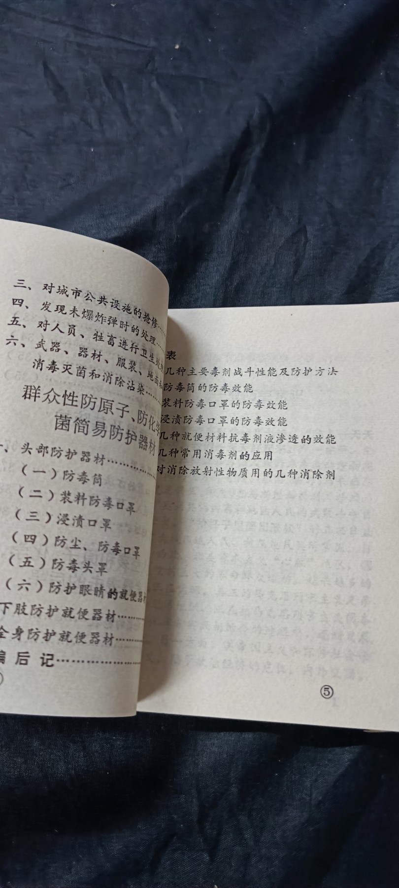 天字一号精品书章拍卖！ 打飞机，防辐射