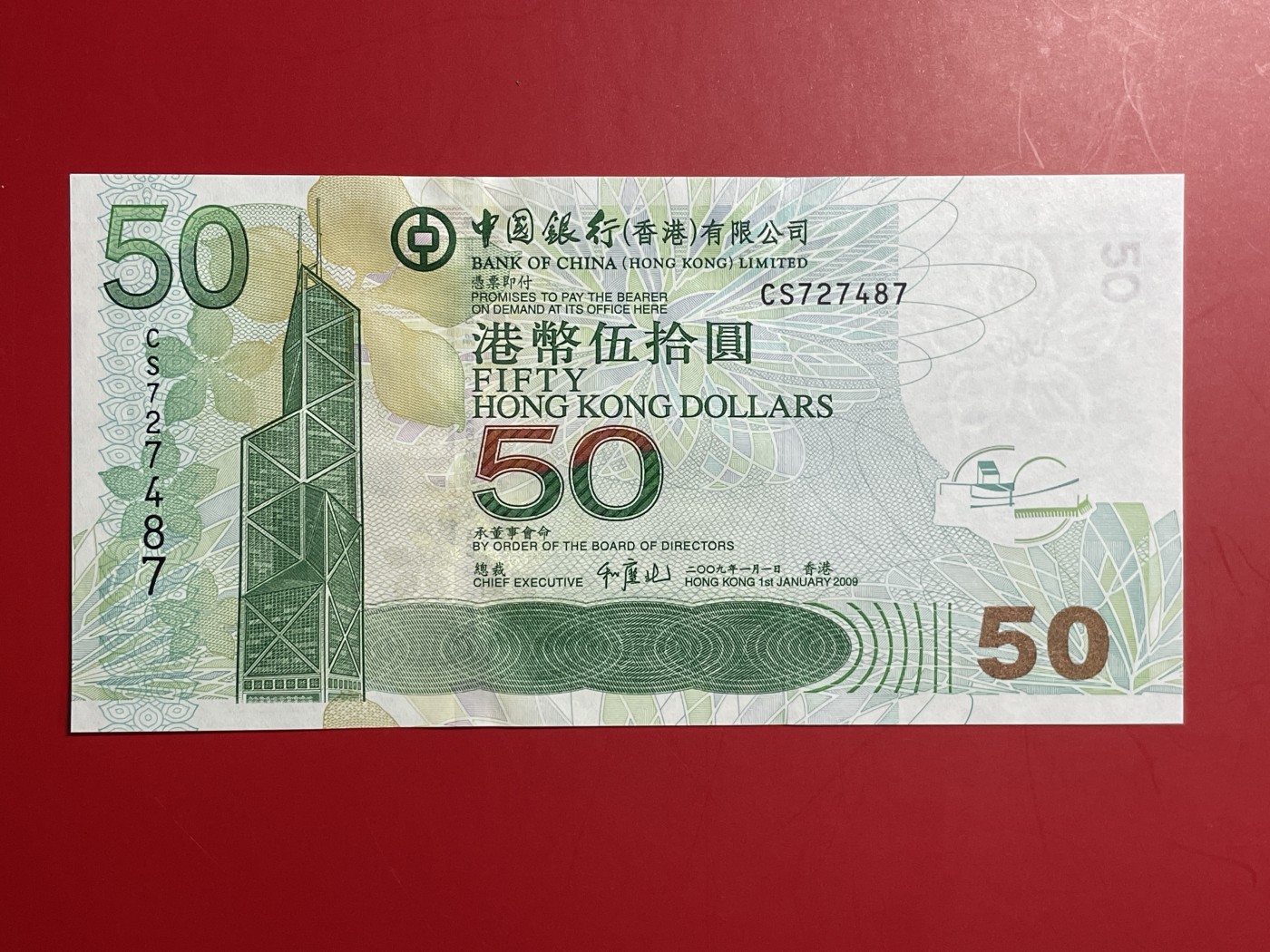 中国银行在香港发行面值港币伍拾圆