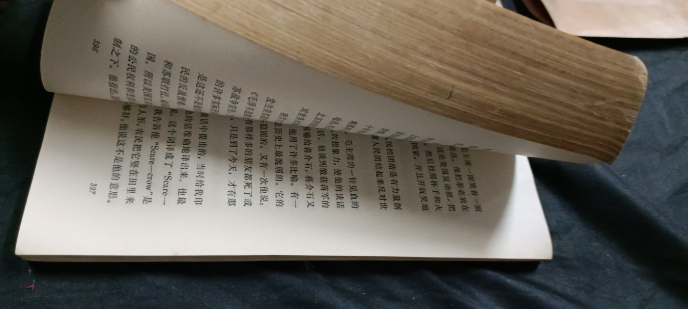 天字一号精品书章拍卖！ 纪念毛主席