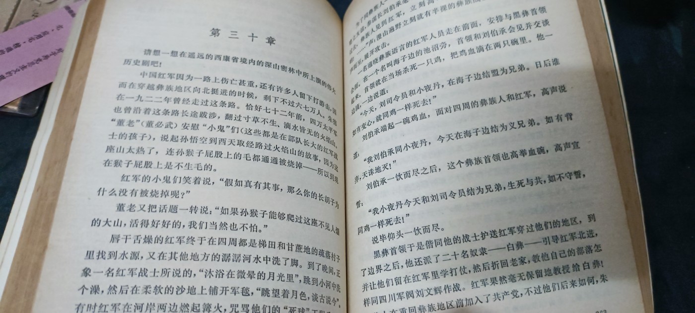 天字一号精品书章拍卖！ 朱德