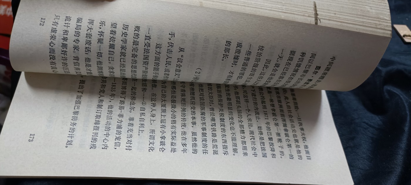 天字一号精品书章拍卖！ 法兰西内战