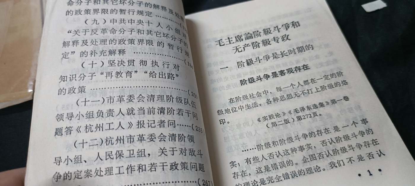 天字一号精品书章拍卖！ 清理资料，收藏好品