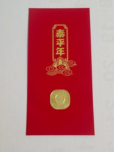 异形龙头币泰山红包卡一枚，康银阁装祯 - 异形龙头币泰山红包卡一枚，康银阁装祯