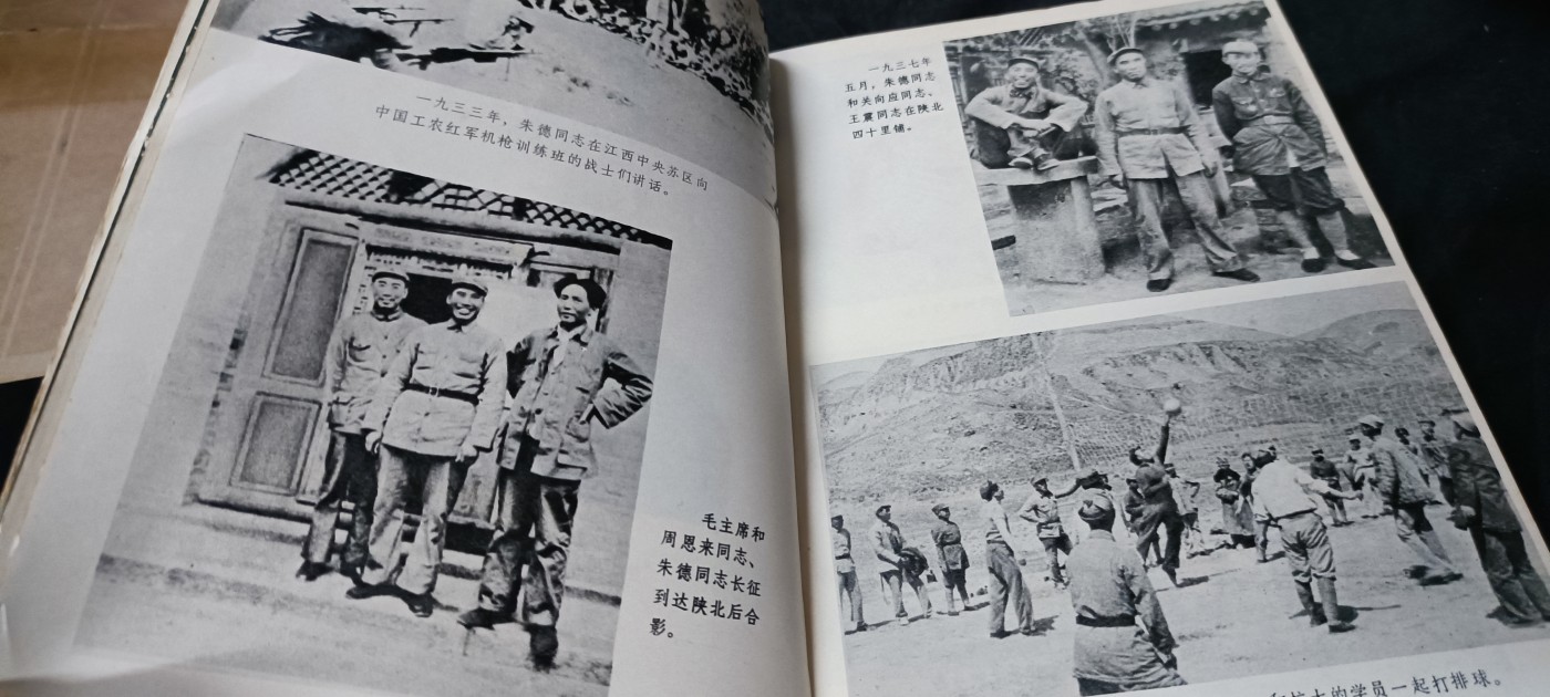 天字一号精品书章拍卖！ 朱德