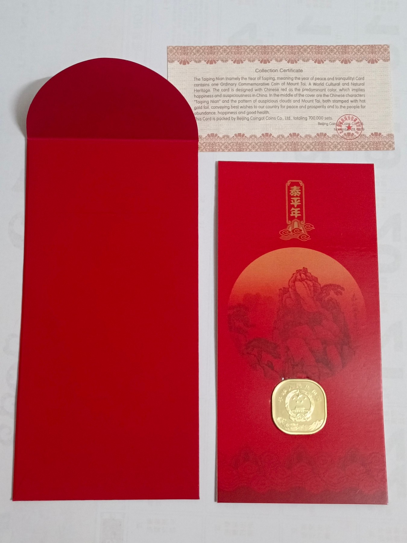 异形龙头币泰山红包卡一枚，康银阁装祯