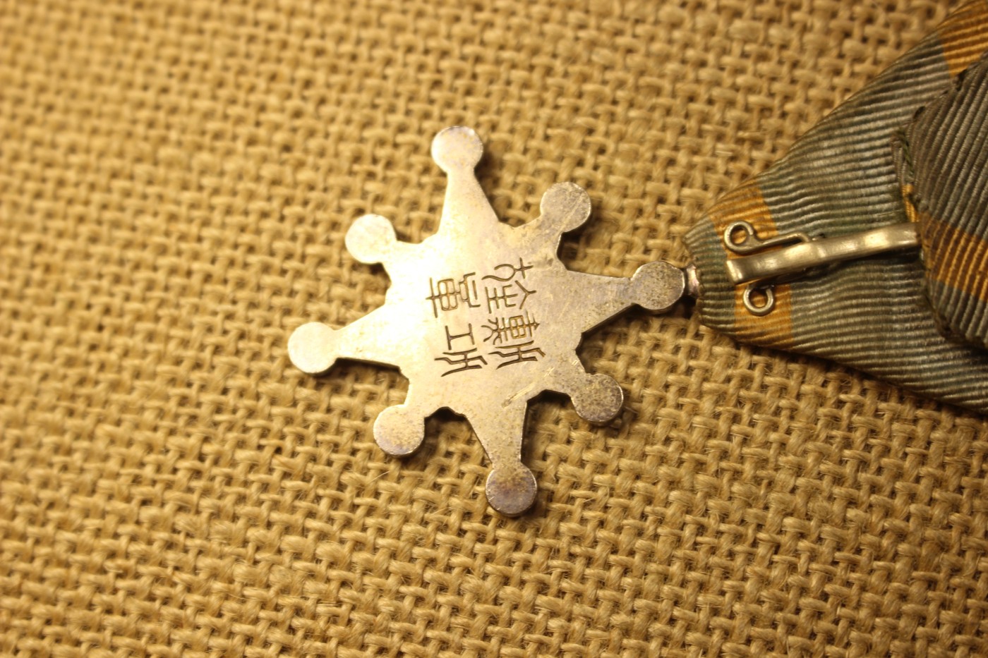 老王的周三小拍拍 八等瑞宝章，明治早期式样，蓝黄绶带 