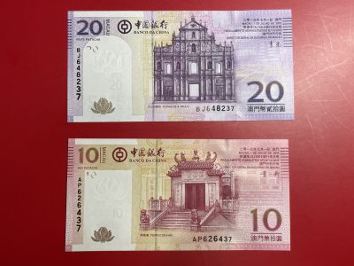 澳门回归10周年10元、20元纪念钞二枚 - 澳门回归10周年10元、20元纪念钞二枚