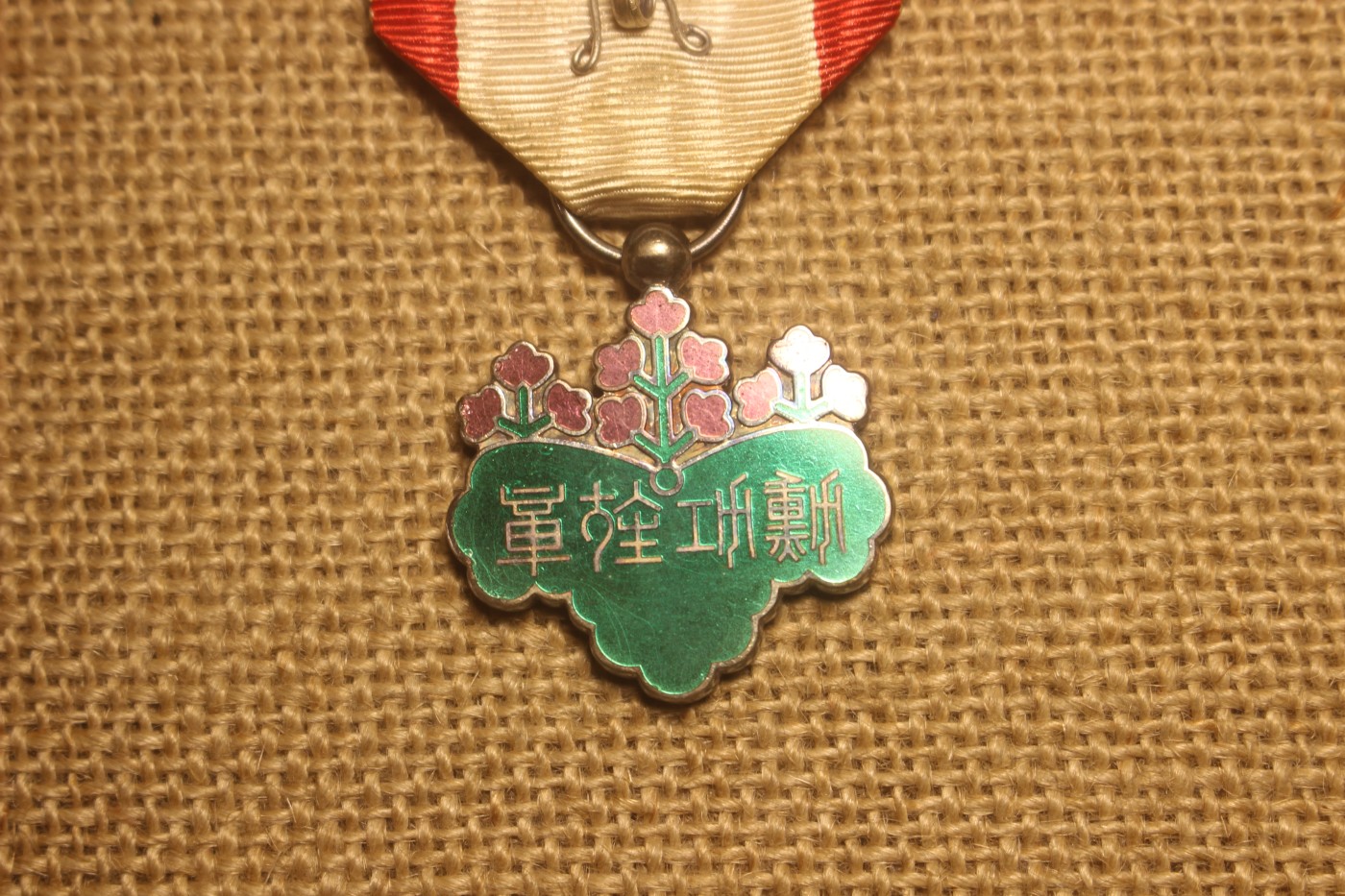 老王的周三小拍拍 七等青叶章，战时式样 