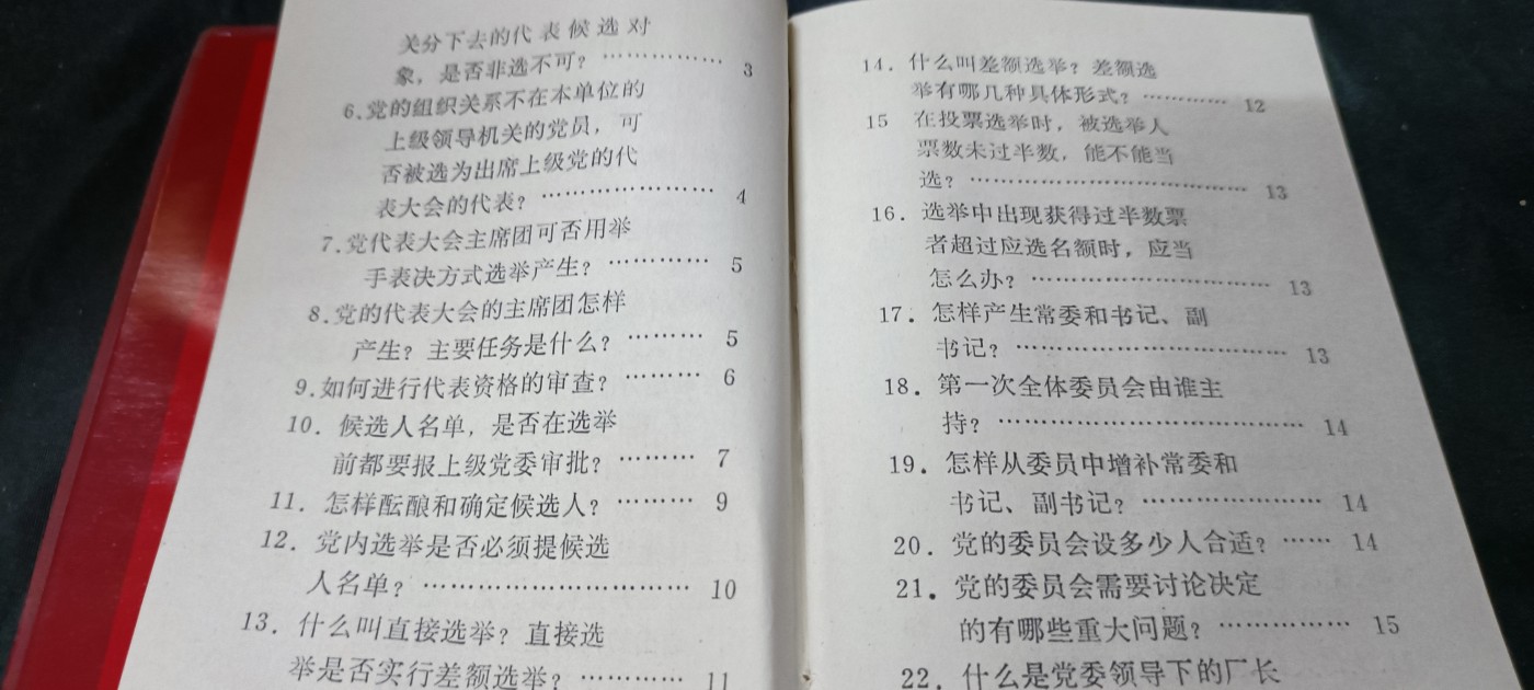 天字一号精品书章拍卖！ 好品d相关工作资料