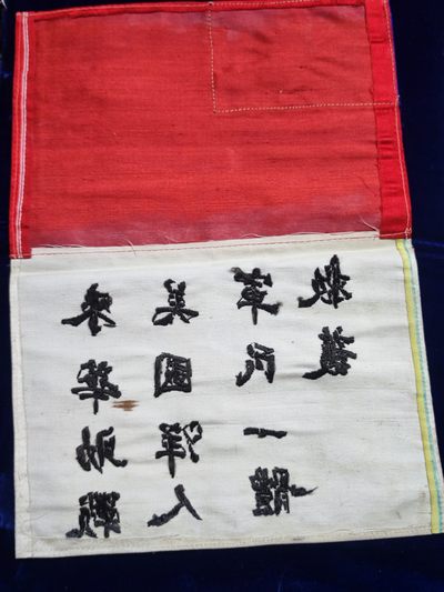 世界精品徽章拍卖-节后首场 精品援华驼峰美军飞行员大全套，二战美国陆航飞行员艾启林少尉的全套勋章军服，其中包括一枚七等云麾勋章及证书，刺绣版血符，两枚银制翼章，三个臂章，带官方刻名的优异飞行十字和航空奖章