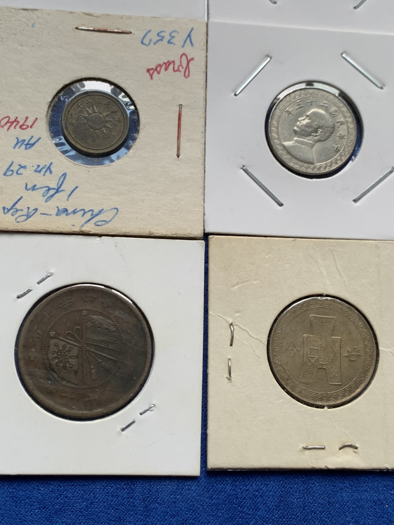 《竞宝斋》第205场-周日，周一 2场 (全场包邮) 民国期间各面值一组通走，xf-au等级