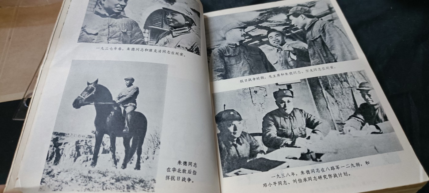 天字一号精品书章拍卖！ 朱德