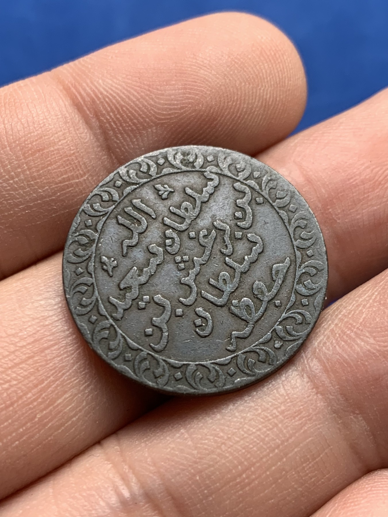 《竞宝斋》第205场-周日，周一 2场 (全场包邮) 桑给巴尔1882年天平1派沙铜币 原味醇厚