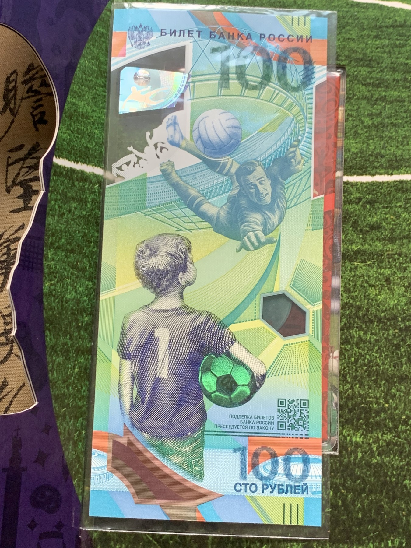 《竞宝斋》第205场-周日，周一 2场 (全场包邮) 2本一起 俄罗斯 2018年 世界杯 纪念杯纪念套装 每册含1张纪念钞，6枚纪念币 设计好，可收藏