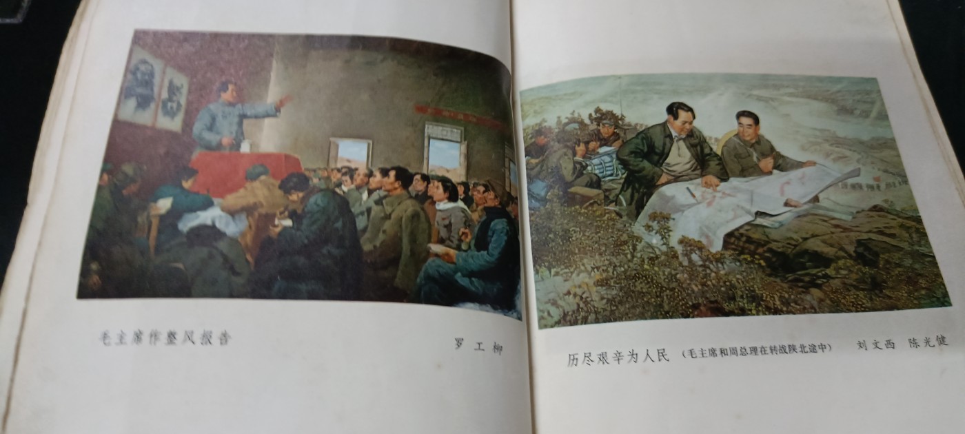 天字一号精品书章拍卖！ 纪念毛主席