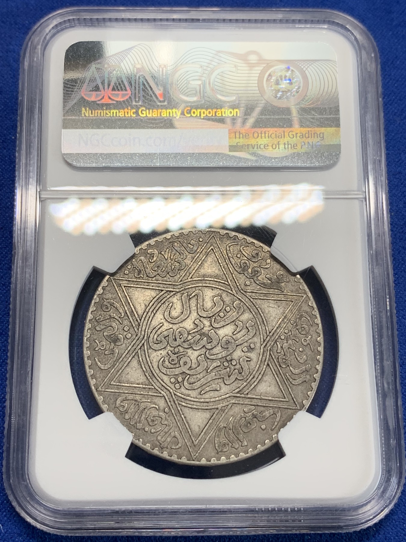 《竞宝斋》第205场-周日，周一 2场 (全场包邮) NGC-AU50 1913年摩洛哥1里亚尔大银币，巴黎造币厂，正反面灰色包浆，状态很好