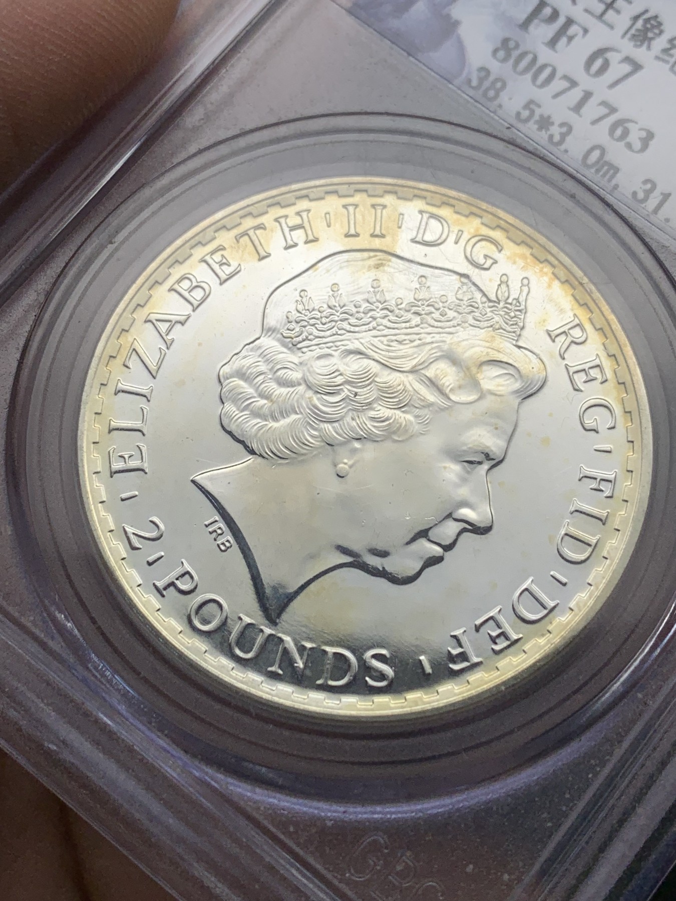 《竞宝斋》第205场-周日，周一 2场 (全场包邮) 公博评级PF67 2014年英国伊丽莎白二世女王2镑1盎司银币，含银量999