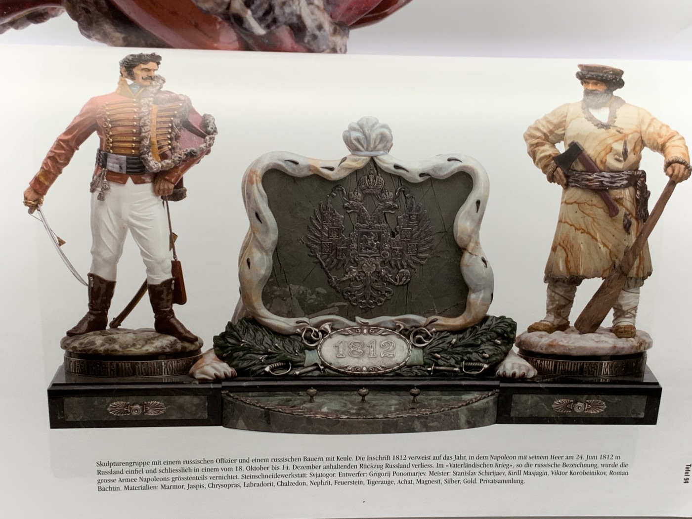 《竞宝斋》第205场-周日，周一 2场 (全场包邮) 拿破仑章图册，精美大图全彩印