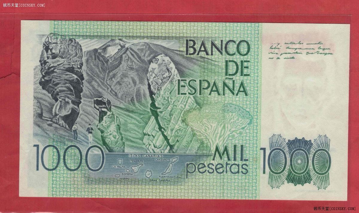 西班牙1000比塞塔 1979年(1982年) P-158 号码排列形式如图 欧洲纸币 UNC