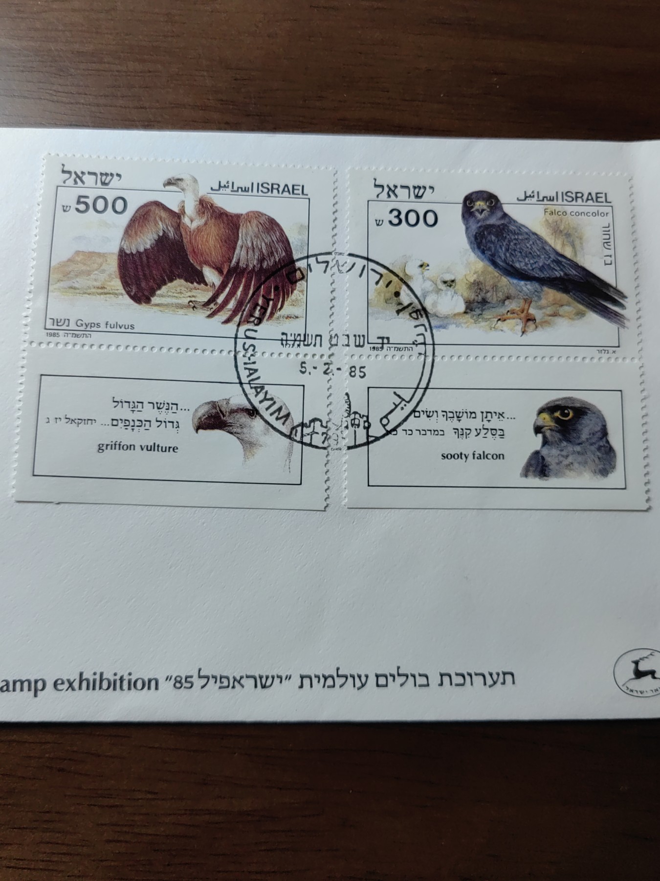 外国邮品精品专场（秒杀）第①③场 以色列85