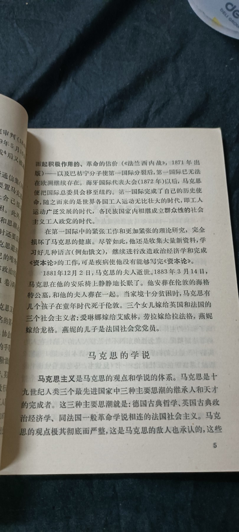 天字一号精品书章拍卖！ 列宁