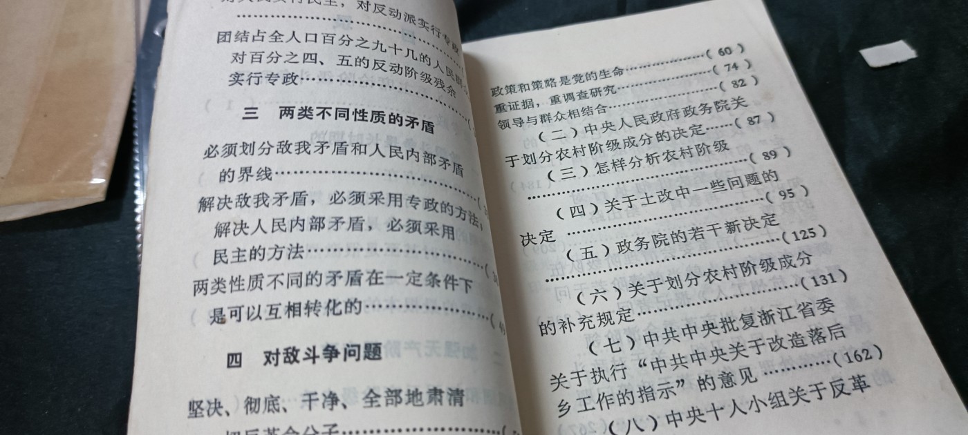 天字一号精品书章拍卖！ 清理资料，收藏好品