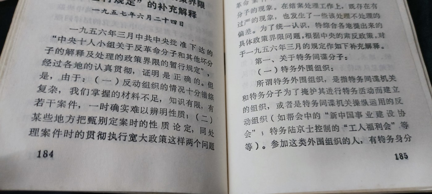 天字一号精品书章拍卖！ 清理资料，收藏好品